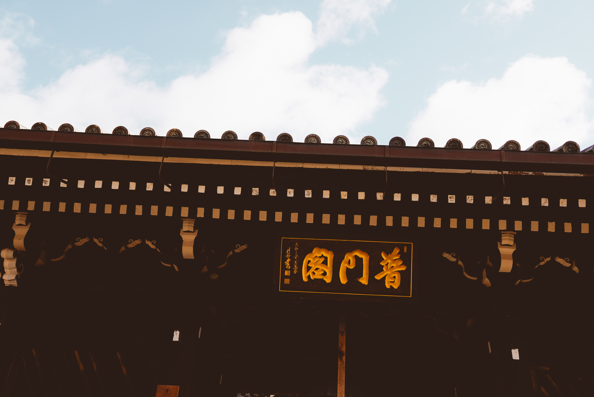Japan Kyoto colour and illusion