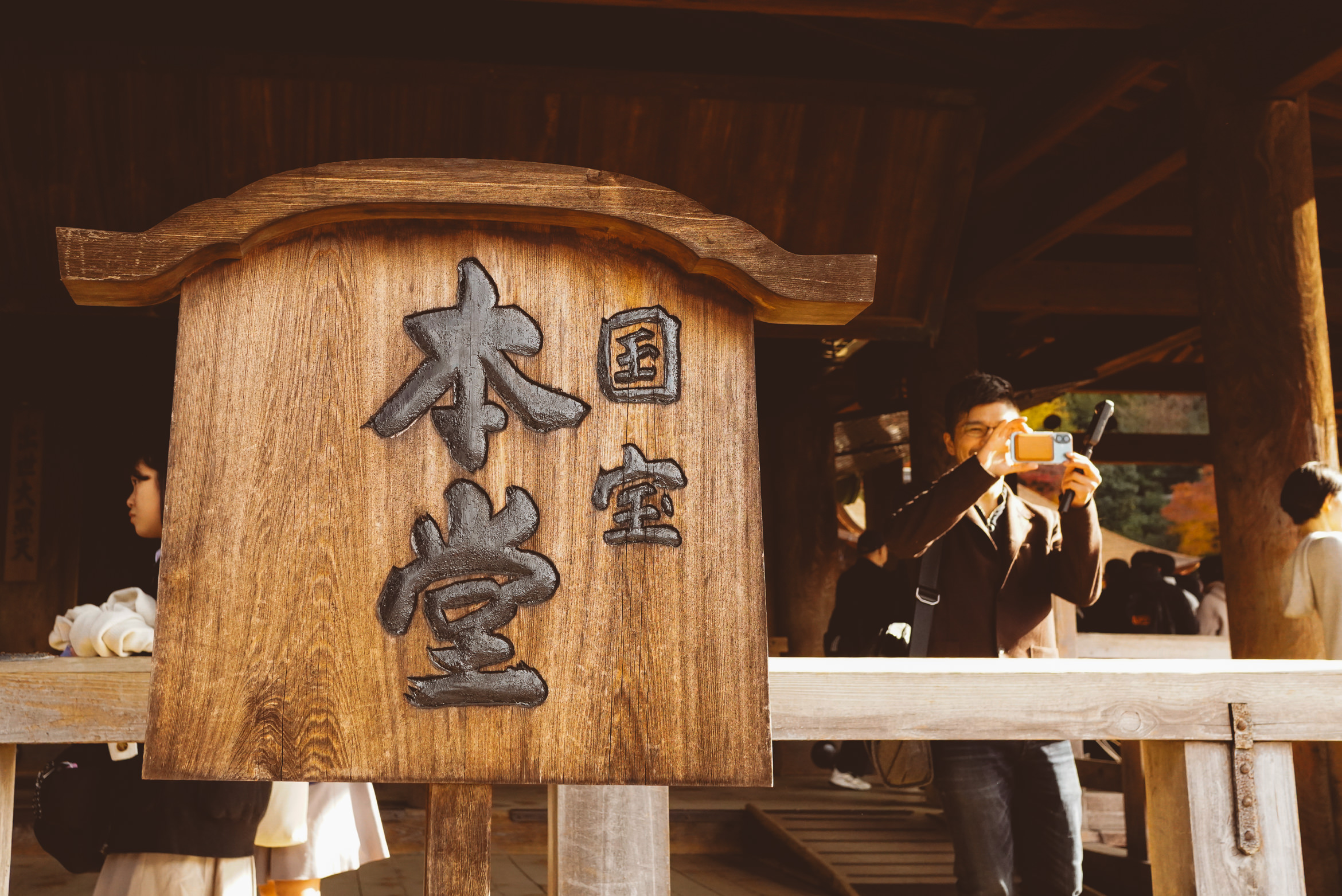 Japan Kyoto colour and illusion